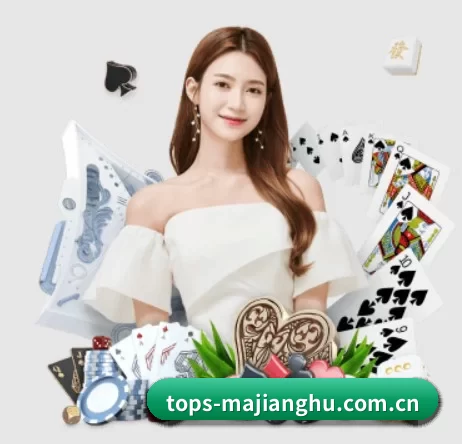 tops-majianghu.com.cn APP
