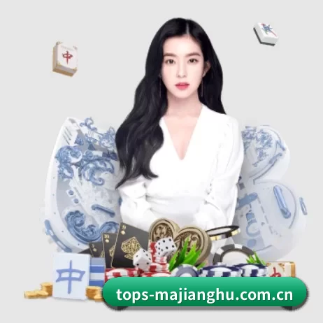 tops-majianghu.com.cn APP 界面
